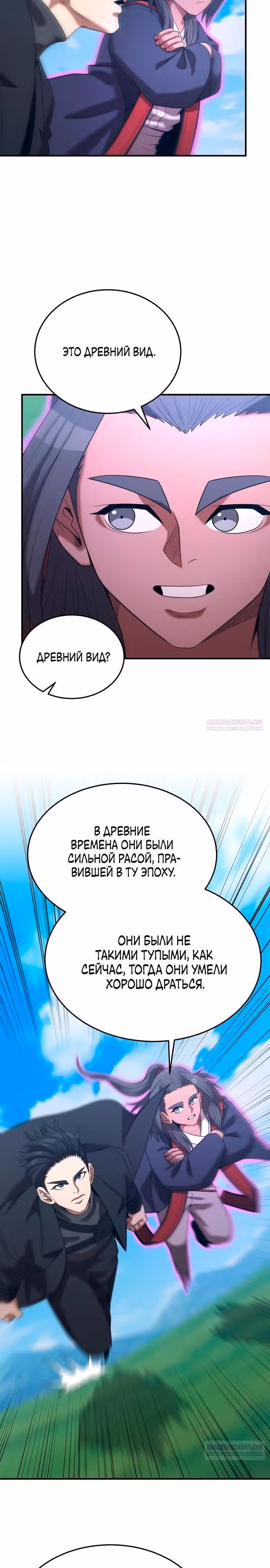 Я стал одарённым мечником известной семьи — Том 1 · Глава 155, страница 26