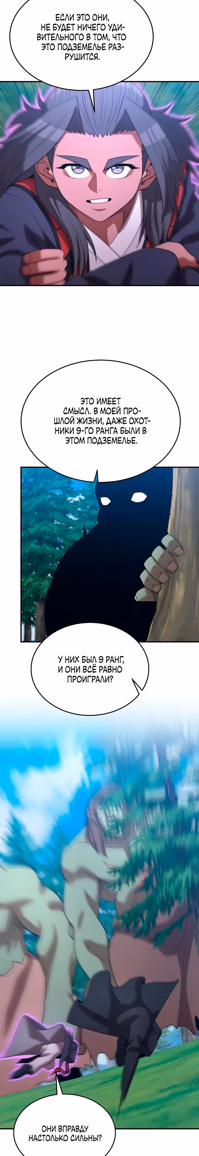 Я стал одарённым мечником известной семьи — Том 1 · Глава 155, страница 27