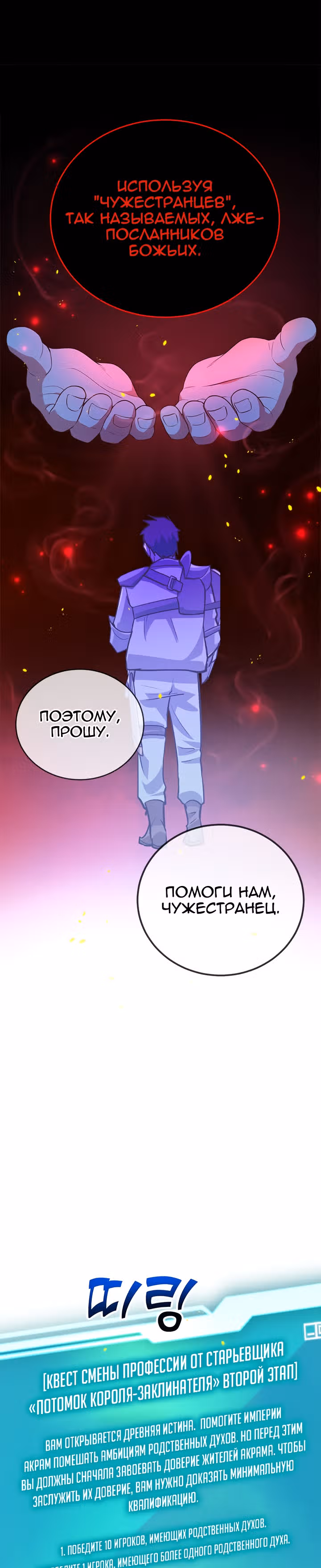 10-звездочный игрок, усиленный ничьей — Том 1 · Глава 13, страница 26