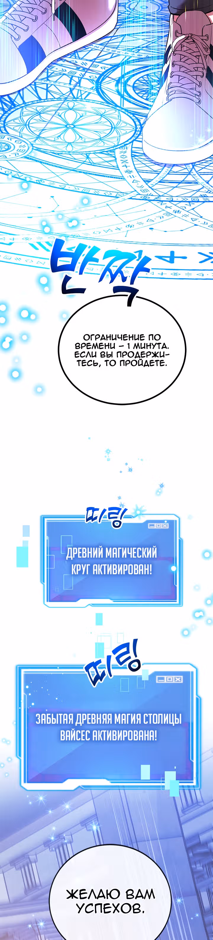 10-звездочный игрок, усиленный ничьей — Том 1 · Глава 13, страница 33