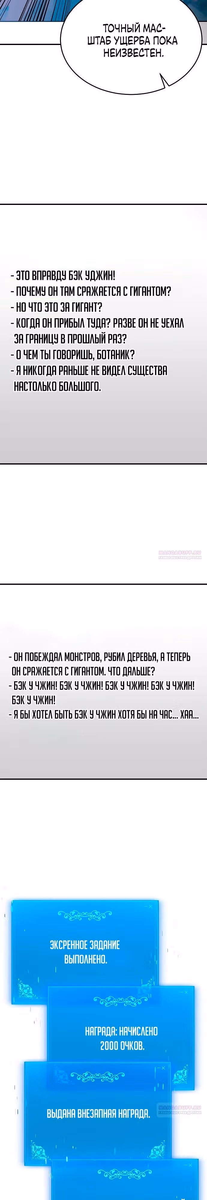 Я стал одарённым мечником известной семьи — Том 1 · Глава 153, страница 2