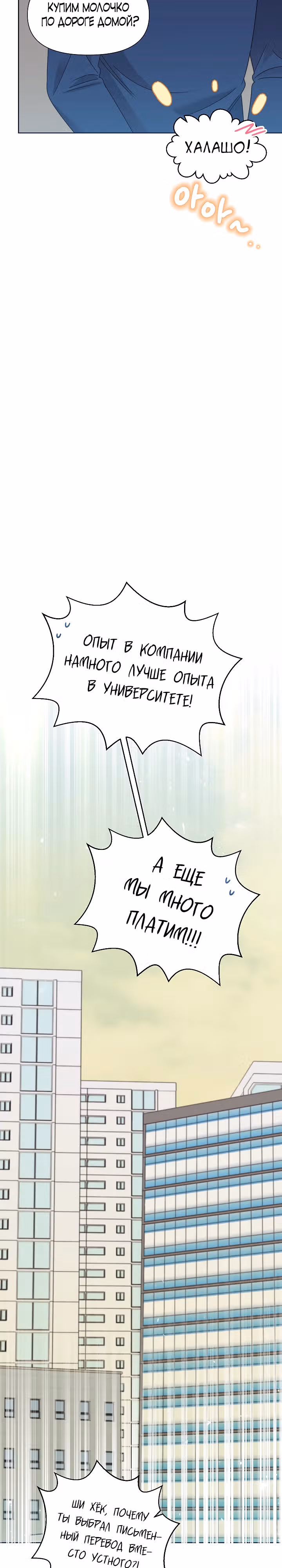 Брат, я милый? — Том 1 · Глава 36, страница 29
