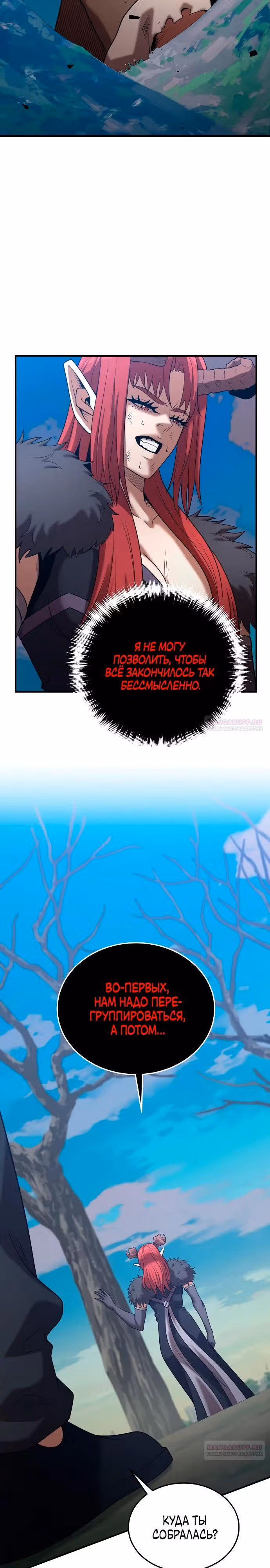 Я стал одарённым мечником известной семьи — Том 1 · Глава 152, страница 14