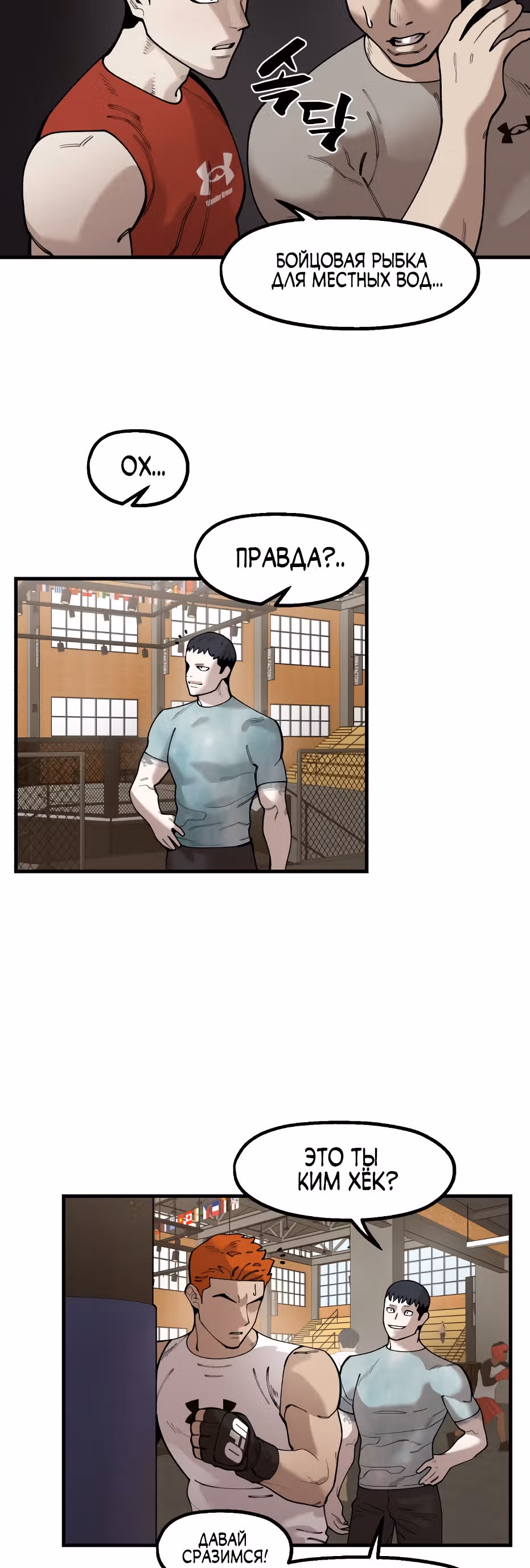 Месть психопата — Том 2 · Глава 61, страница 3