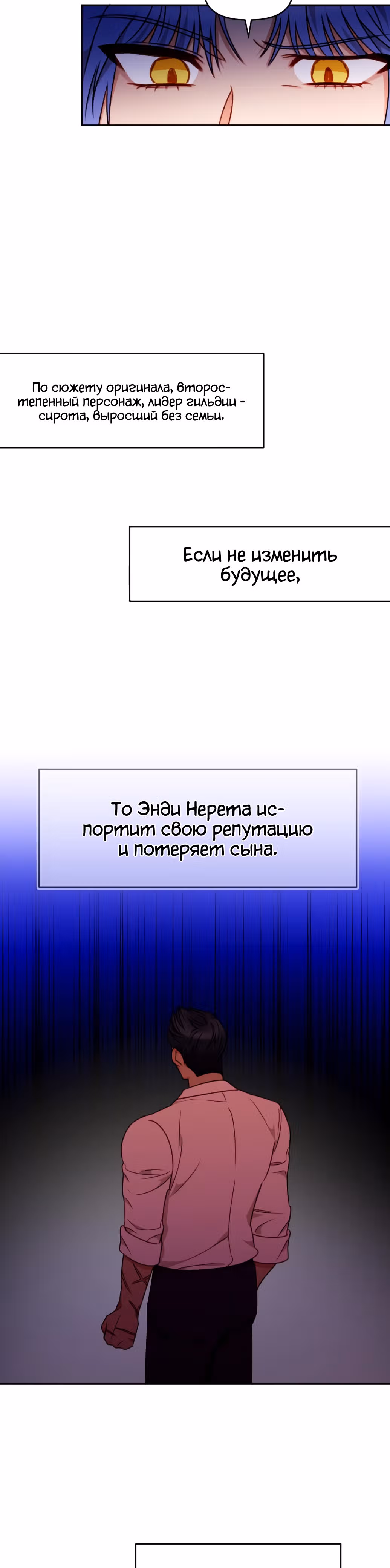 Главная героиня хочет сделать из меня мачеху — Том 1 · Глава 32, страница 18