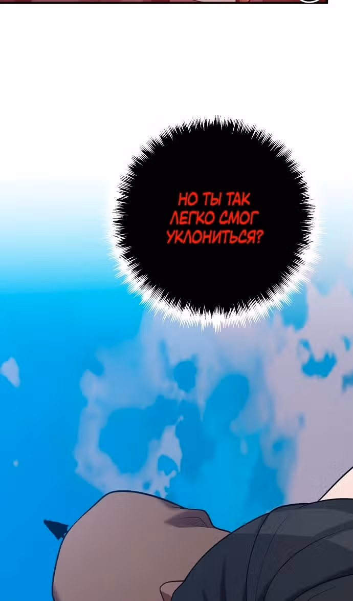 Я стал одарённым мечником известной семьи — Том 1 · Глава 151, страница 4
