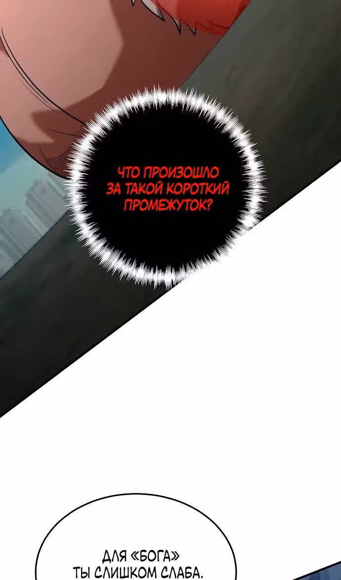 Я стал одарённым мечником известной семьи — Том 1 · Глава 151, страница 6