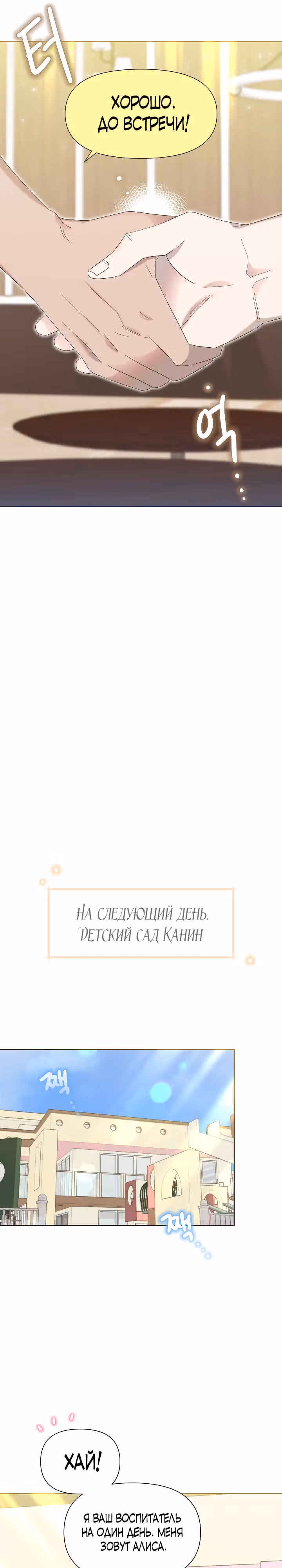 Брат, я милый? — Том 1 · Глава 37, страница 15