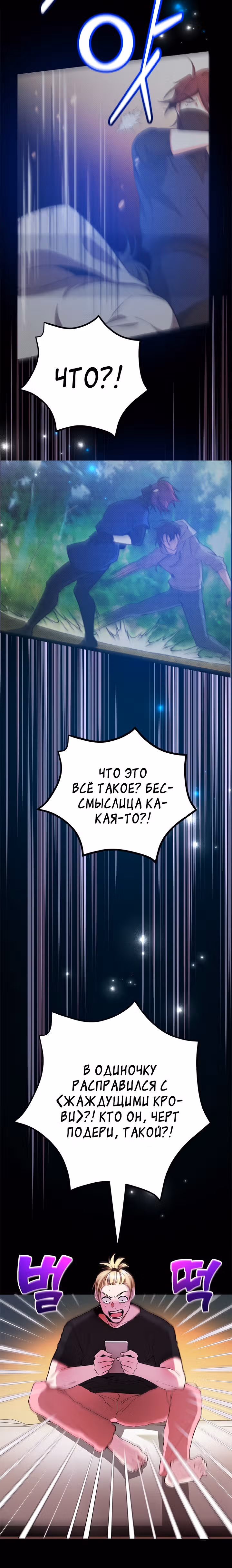 10-звездочный игрок, усиленный ничьей — Том 1 · Глава 14, страница 14