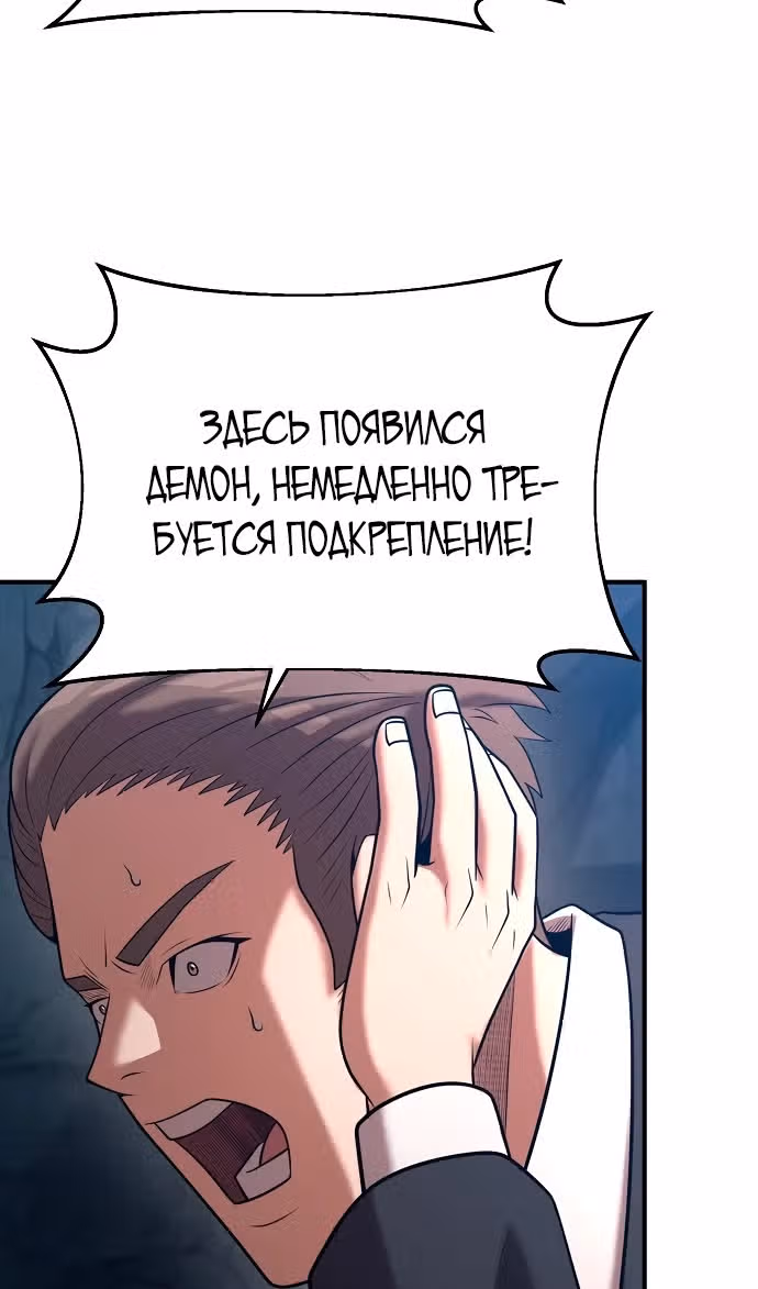Я стал одарённым мечником известной семьи — Том 1 · Глава 150, страница 23