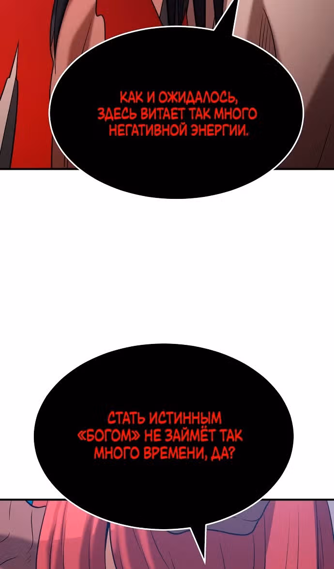 Я стал одарённым мечником известной семьи — Том 1 · Глава 150, страница 47