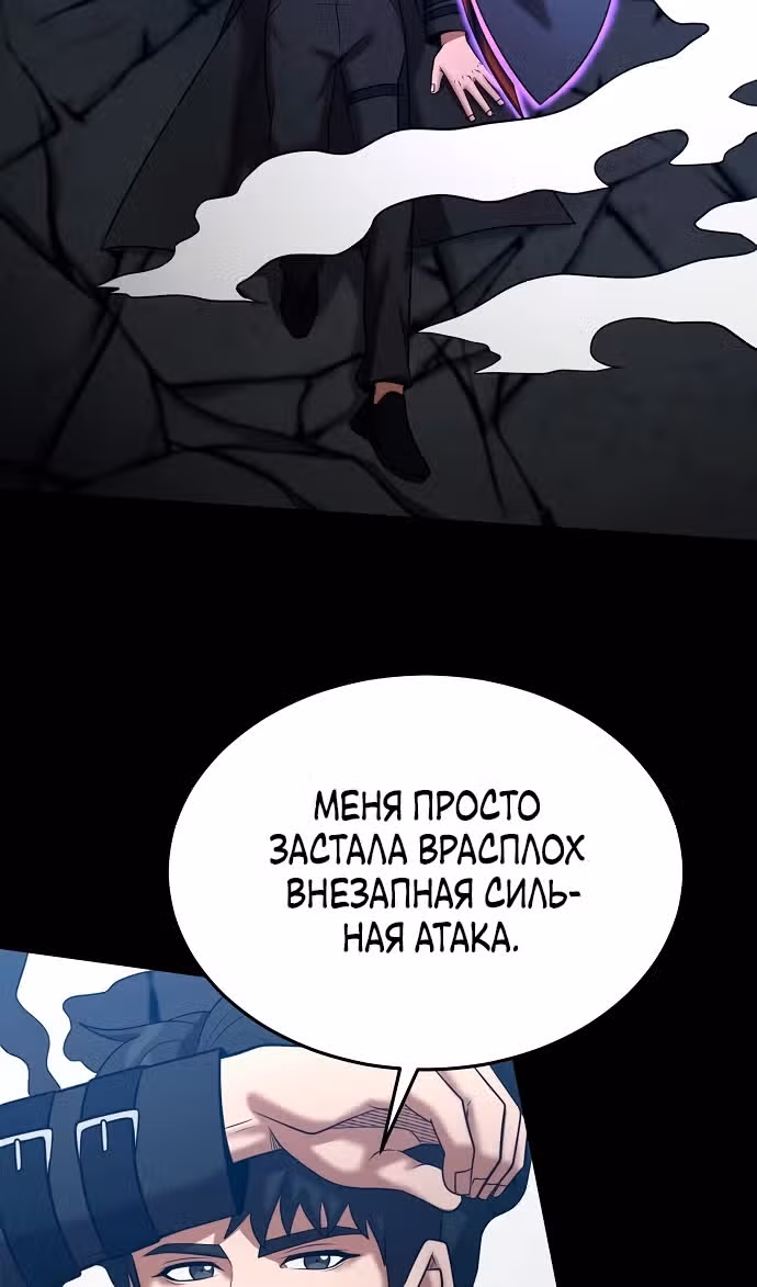 Я стал одарённым мечником известной семьи — Том 1 · Глава 150, страница 71