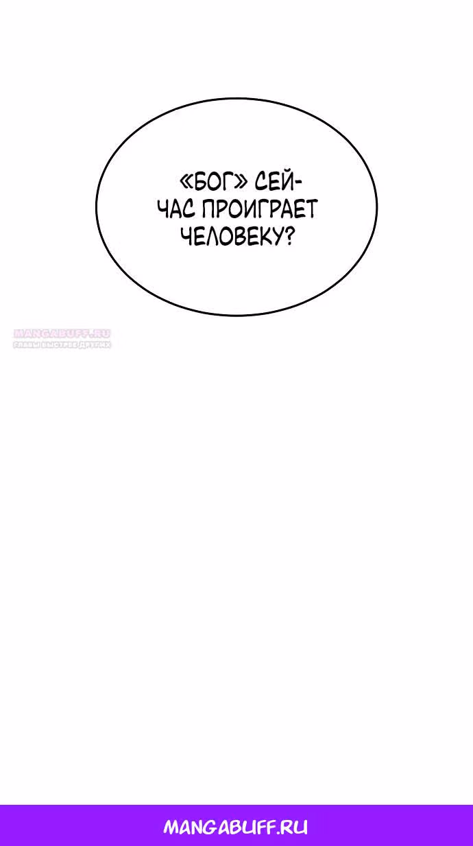 Я стал одарённым мечником известной семьи — Том 1 · Глава 150, страница 96