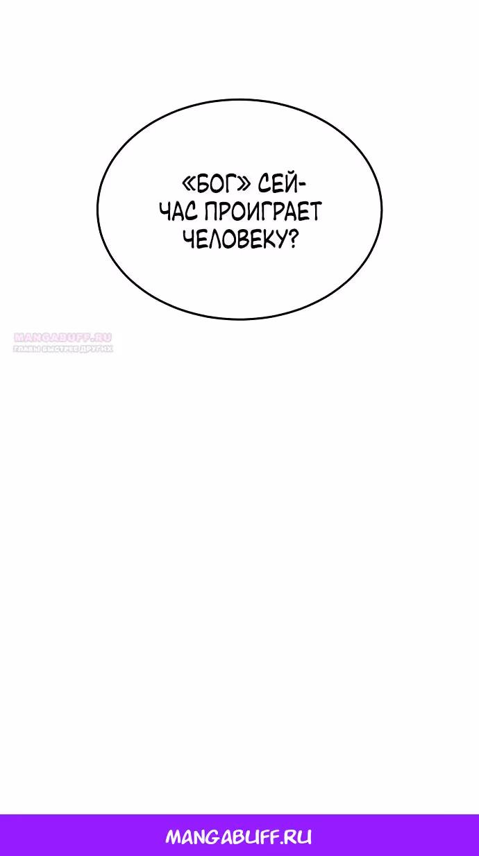 Я стал одарённым мечником известной семьи — Том 1 · Глава 150, страница 97