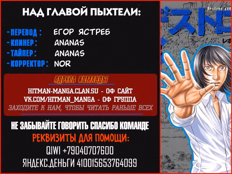 Разрушение и революция — Том 4 · Глава 35, страница 33