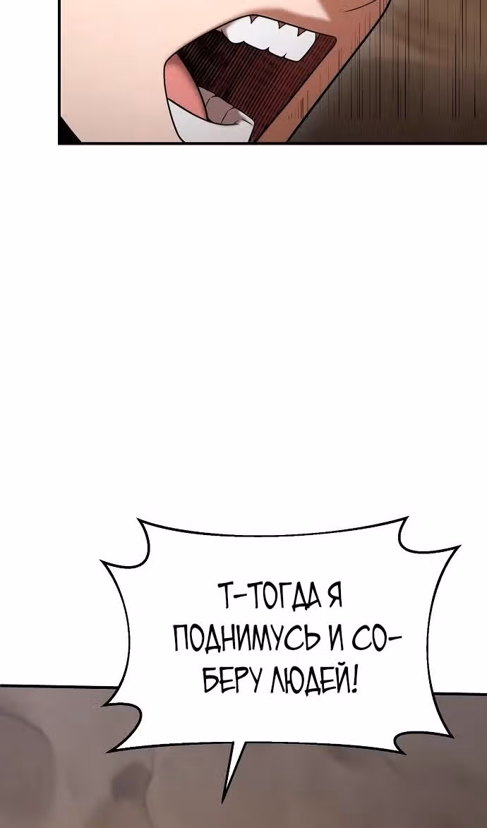 Я стал одарённым мечником известной семьи — Том 1 · Глава 149, страница 29
