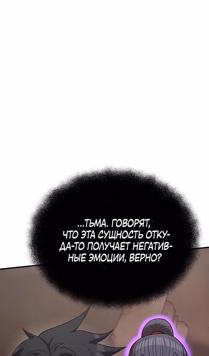 Я стал одарённым мечником известной семьи — Том 1 · Глава 149, страница 7