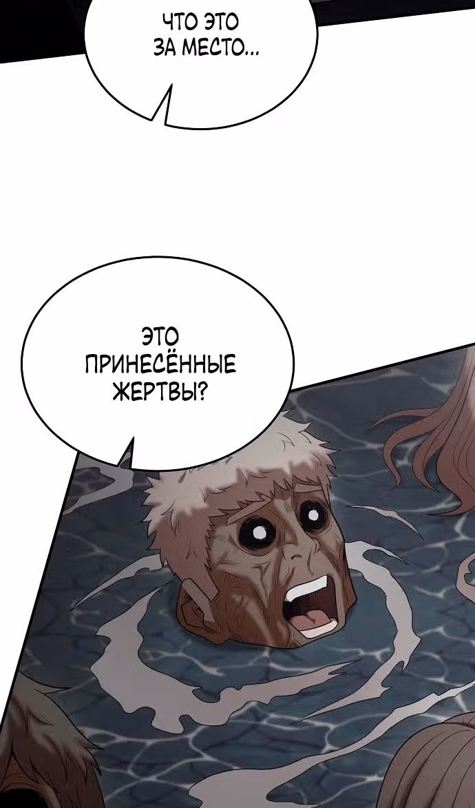 Я стал одарённым мечником известной семьи — Том 1 · Глава 149, страница 61