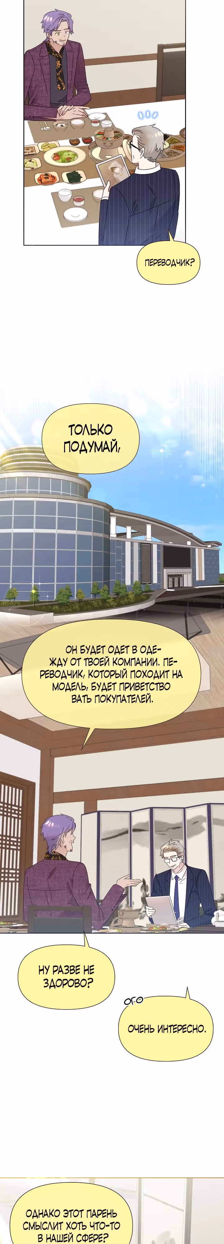 Брат, я милый? — Том 1 · Глава 38, страница 15