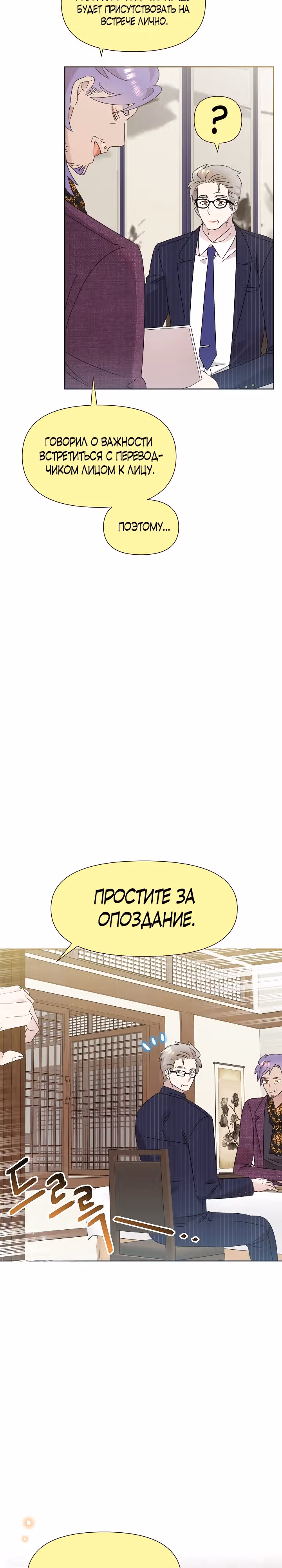 Брат, я милый? — Том 1 · Глава 38, страница 17