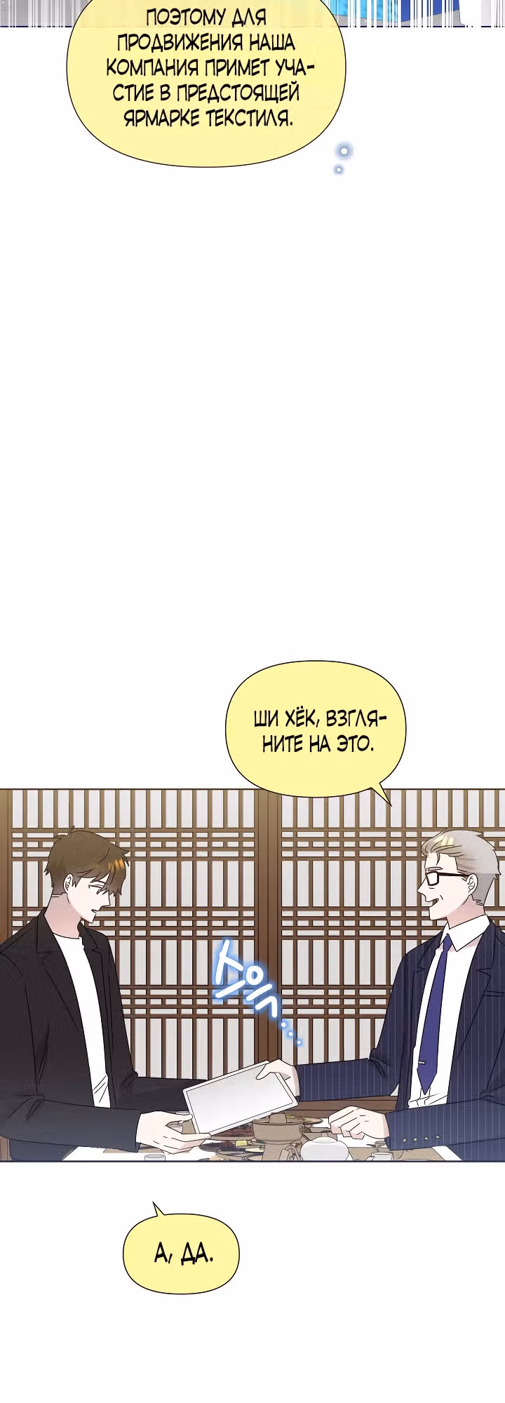 Брат, я милый? — Том 1 · Глава 38, страница 23