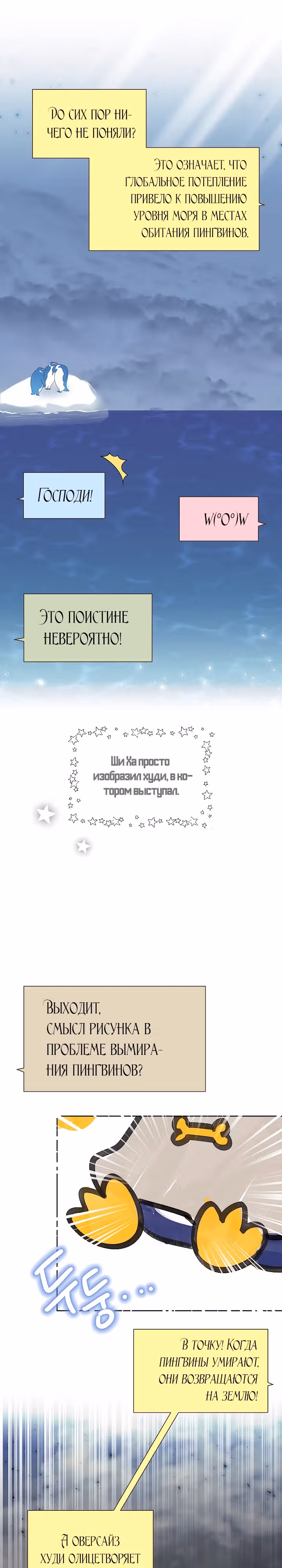 Брат, я милый? — Том 1 · Глава 38, страница 5