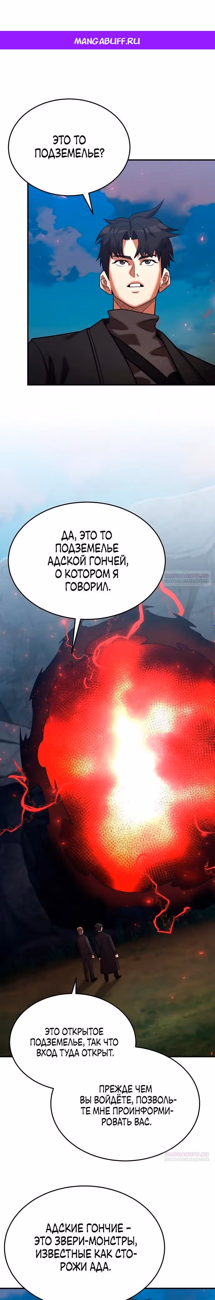 Я стал одарённым мечником известной семьи — Том 1 · Глава 148, страница 1
