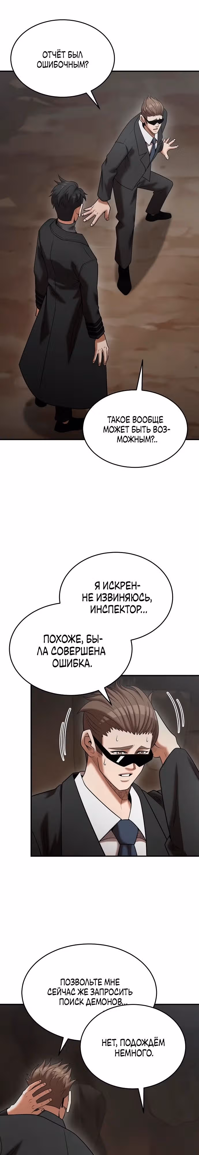 Я стал одарённым мечником известной семьи — Том 1 · Глава 148, страница 9