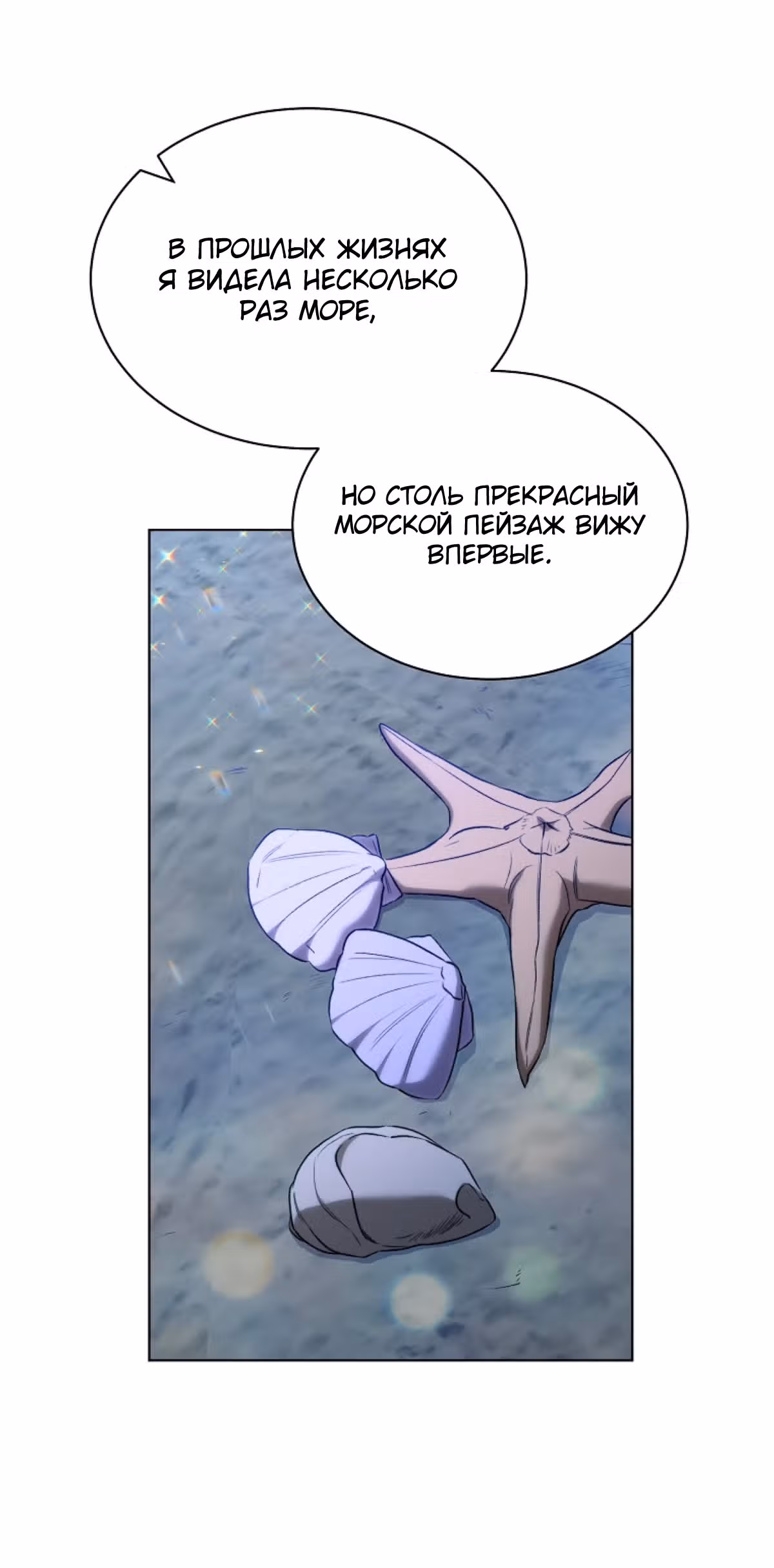 Как насытить дьявола — Том 1 · Глава 95, страница 14