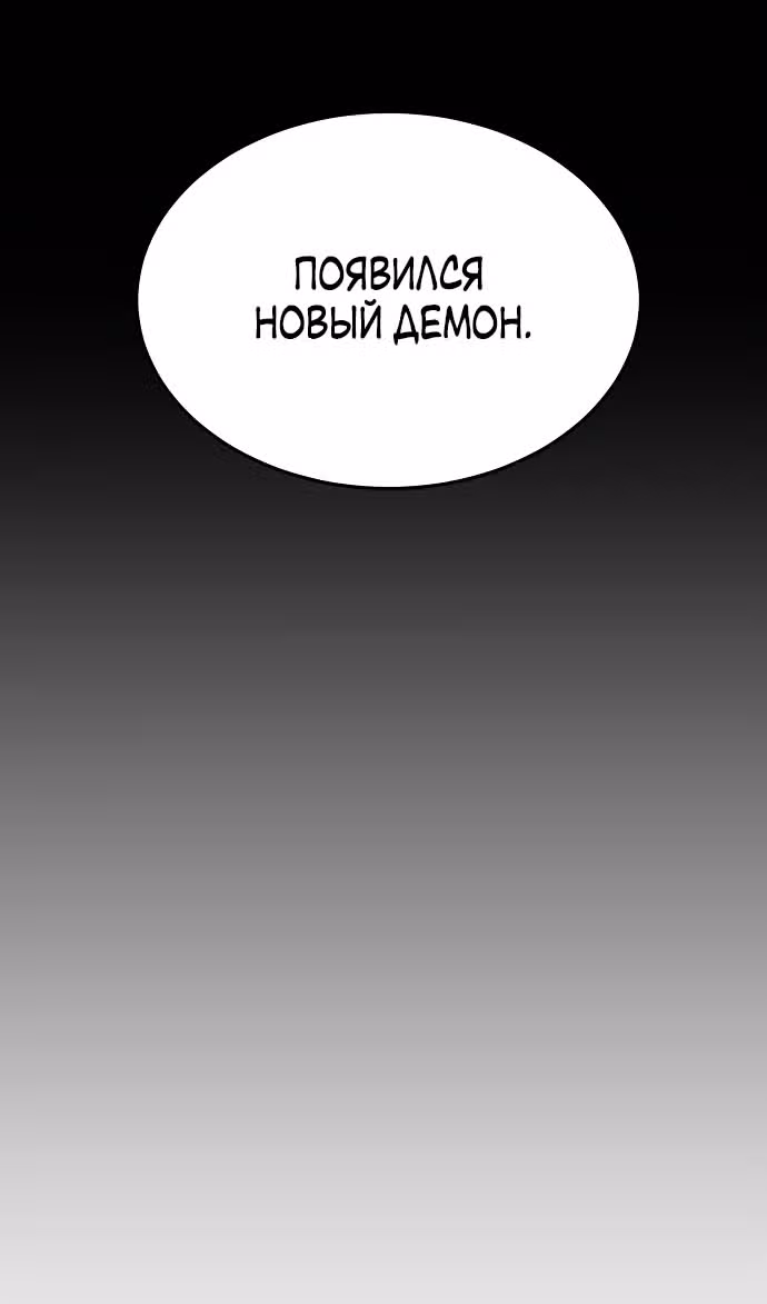 Я стал одарённым мечником известной семьи — Том 1 · Глава 147, страница 25
