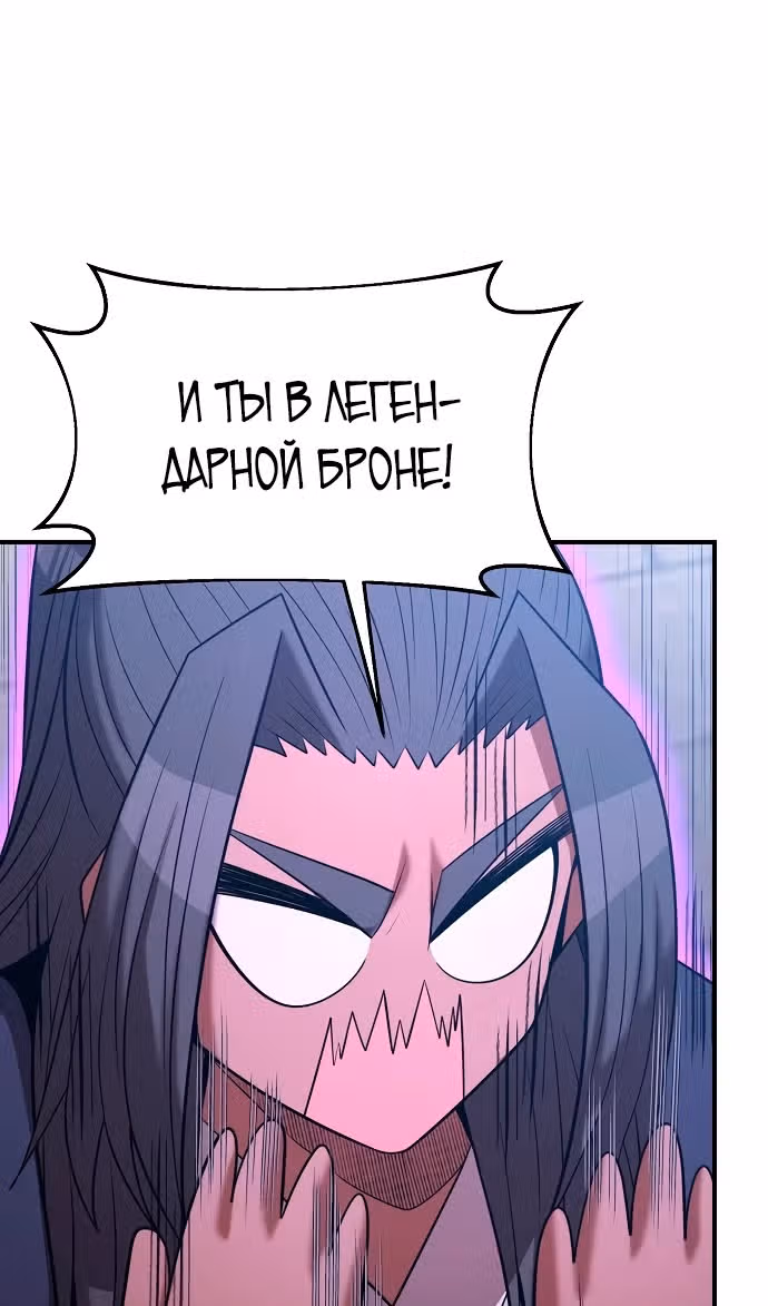 Я стал одарённым мечником известной семьи — Том 1 · Глава 147, страница 8