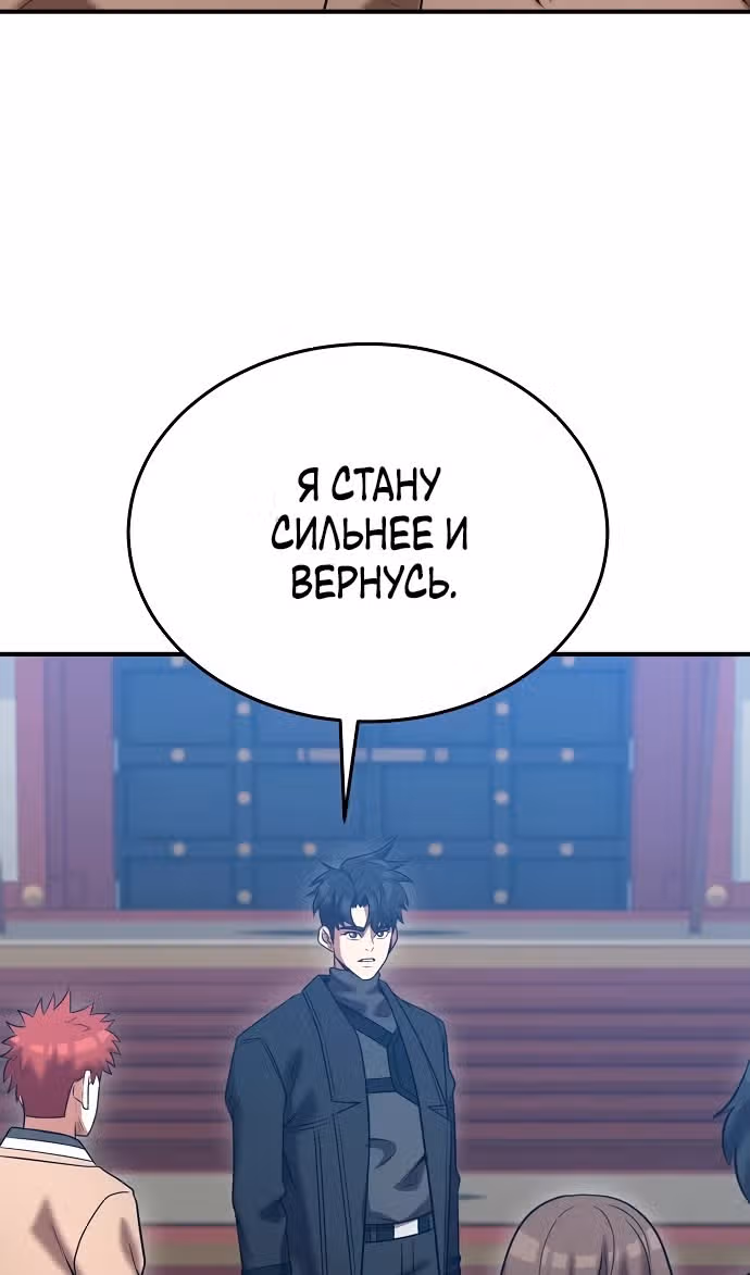 Я стал одарённым мечником известной семьи — Том 1 · Глава 147, страница 81