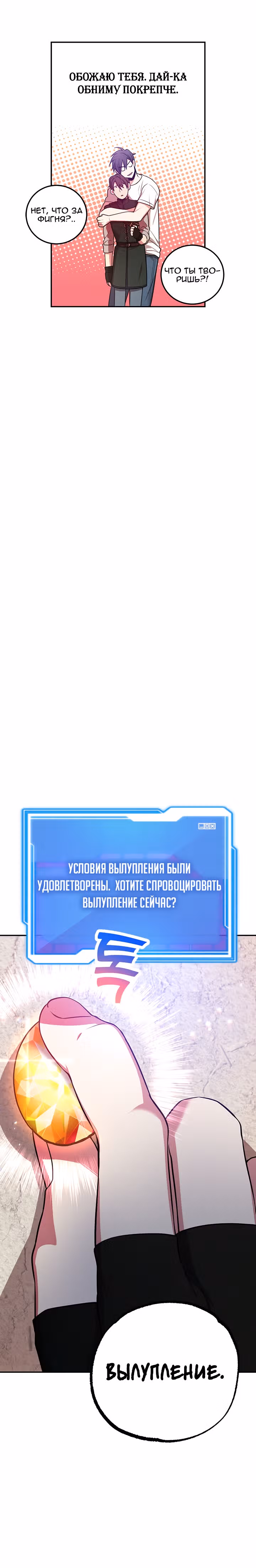 10-звездочный игрок, усиленный ничьей — Том 1 · Глава 15, страница 17