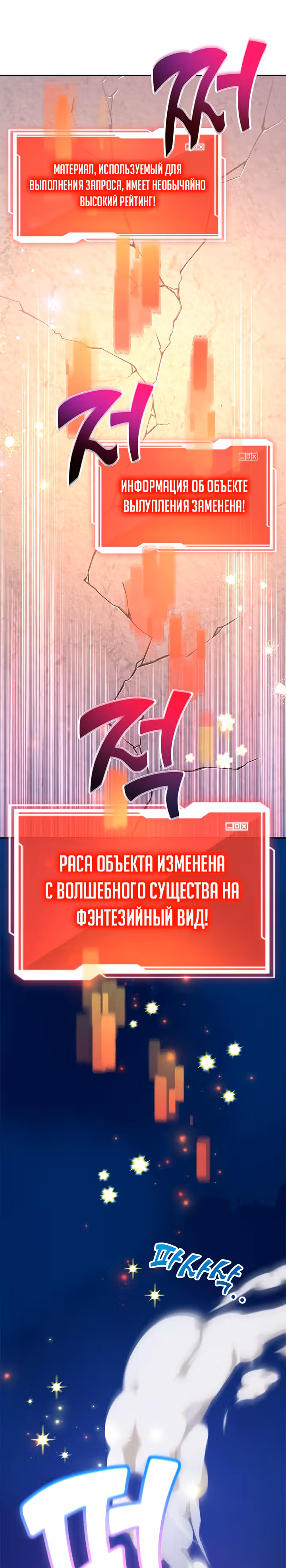 10-звездочный игрок, усиленный ничьей — Том 1 · Глава 15, страница 19
