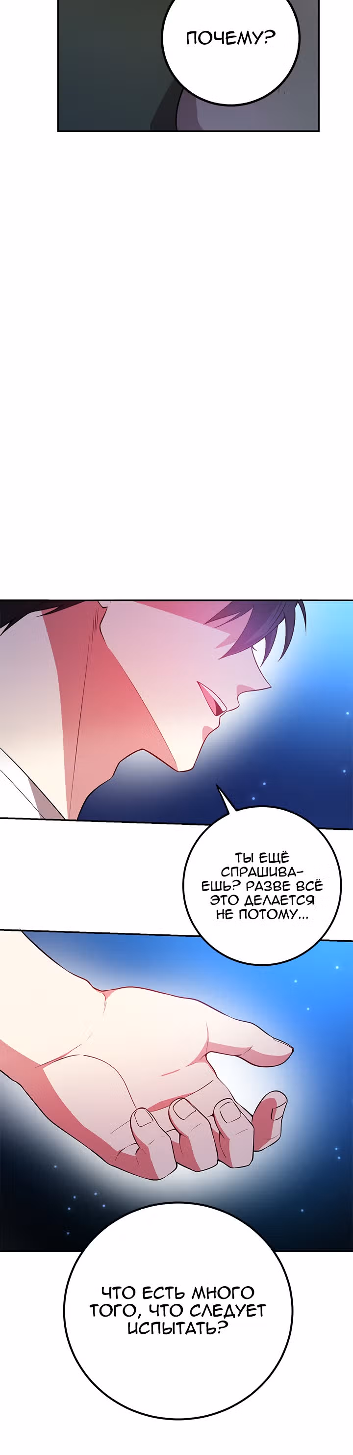10-звездочный игрок, усиленный ничьей — Том 1 · Глава 15, страница 27