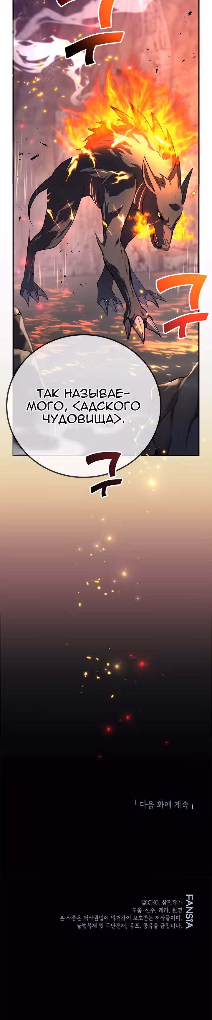 10-звездочный игрок, усиленный ничьей — Том 1 · Глава 15, страница 32