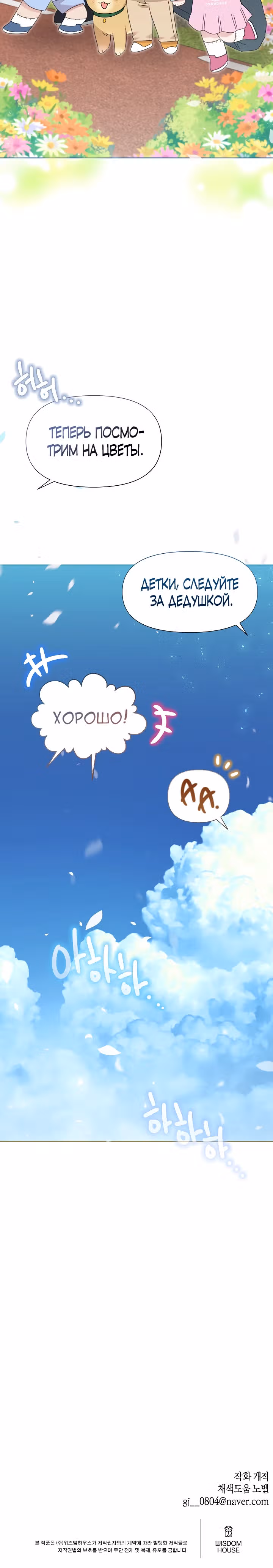 Брат, я милый? — Том 1 · Глава 39, страница 31