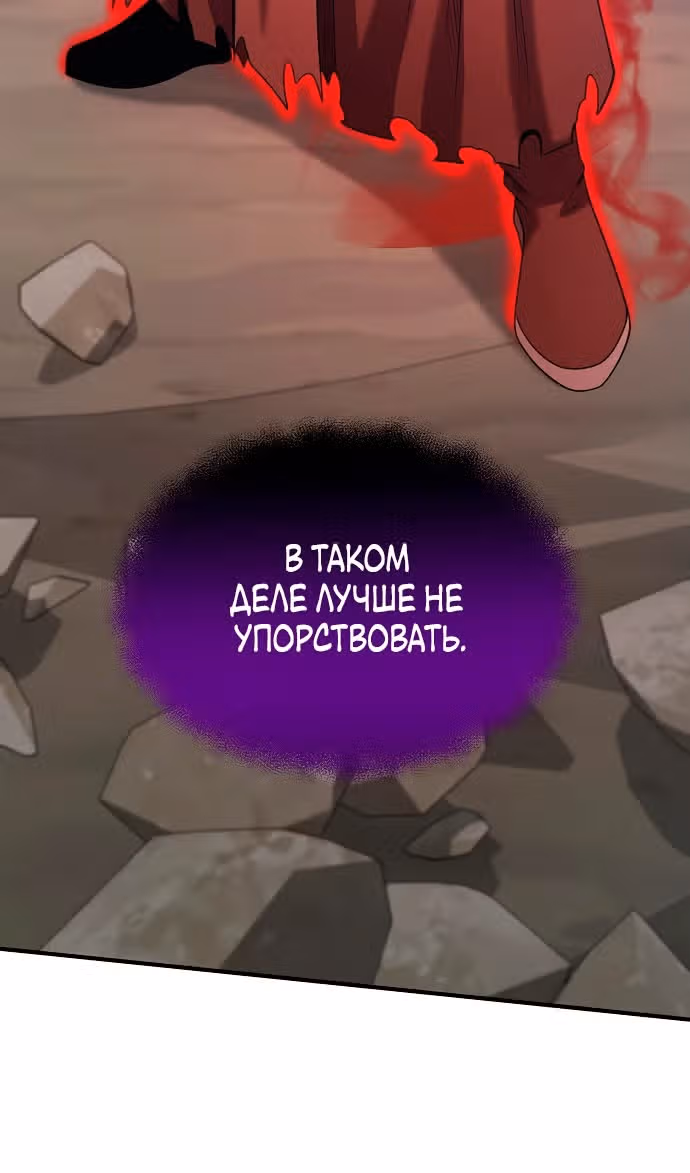 Я стал одарённым мечником известной семьи — Том 1 · Глава 146, страница 17