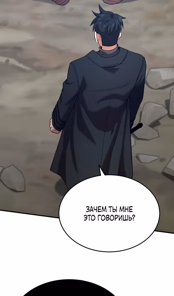 Я стал одарённым мечником известной семьи — Том 1 · Глава 146, страница 58
