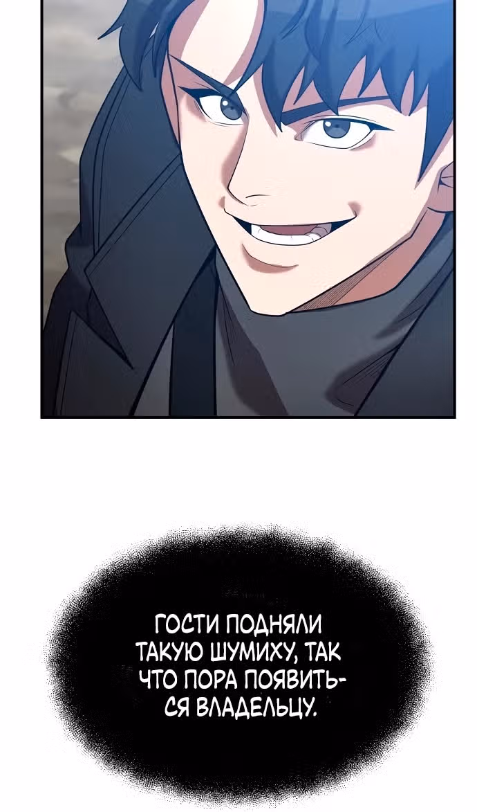 Я стал одарённым мечником известной семьи — Том 1 · Глава 146, страница 70