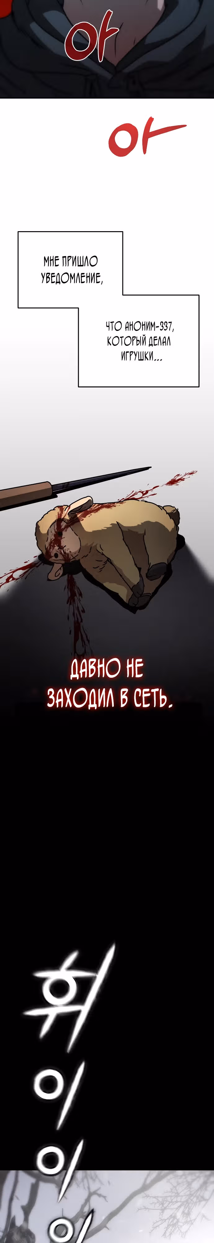 Защита убежища во время Апокалипсиса — Том 1 · Глава 3, страница 13