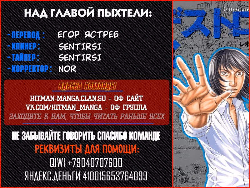Разрушение и революция — Том 5 · Глава 37, страница 28