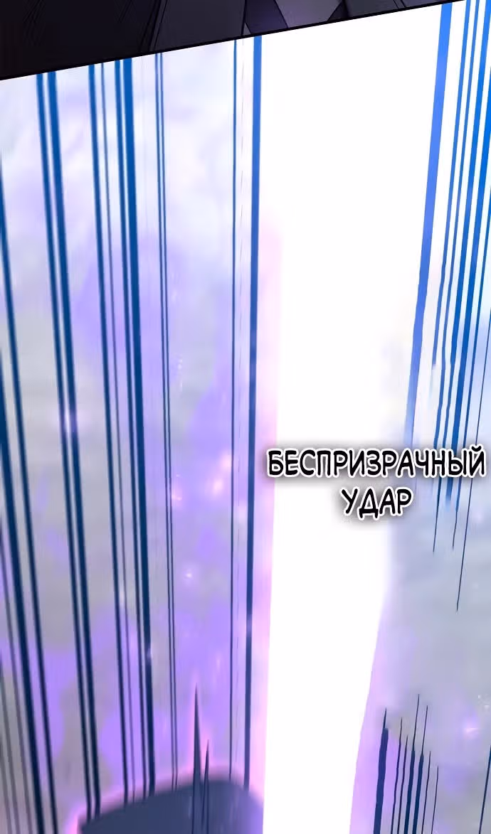 Я стал одарённым мечником известной семьи — Том 1 · Глава 145, страница 63