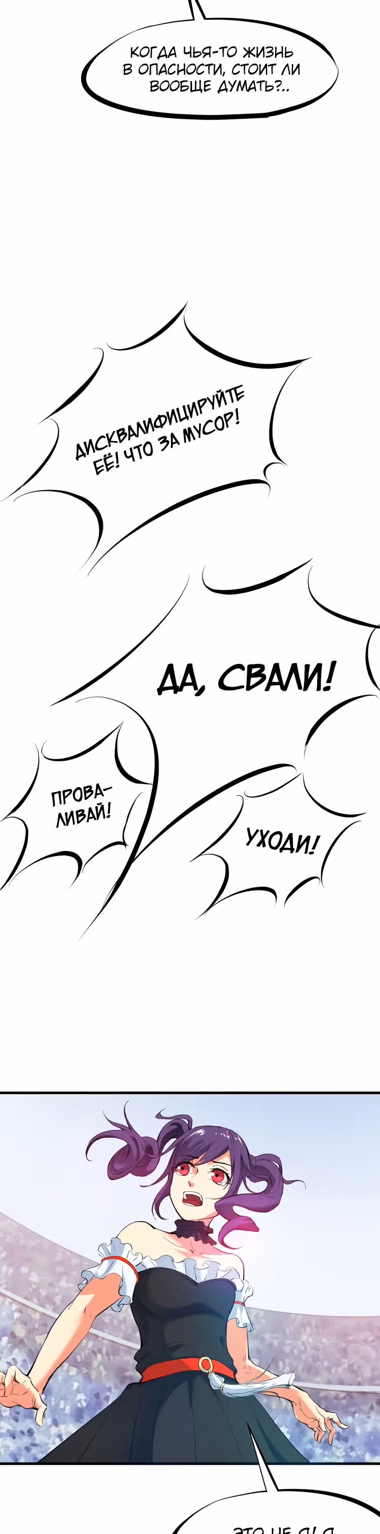 Сосуд дракона — Том 1 · Глава 20, страница 32