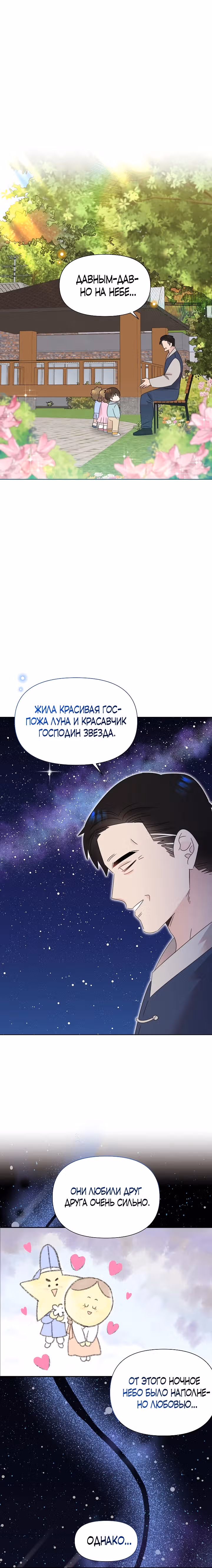 Брат, я милый? — Том 1 · Глава 40, страница 8