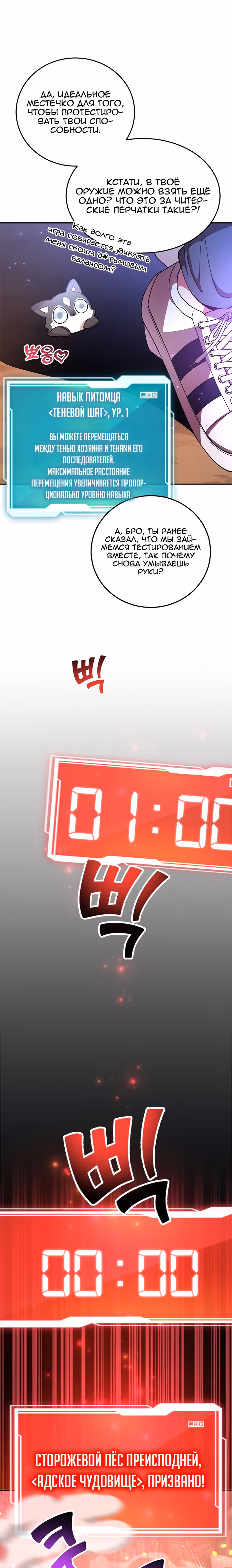 10-звездочный игрок, усиленный ничьей — Том 1 · Глава 16, страница 16