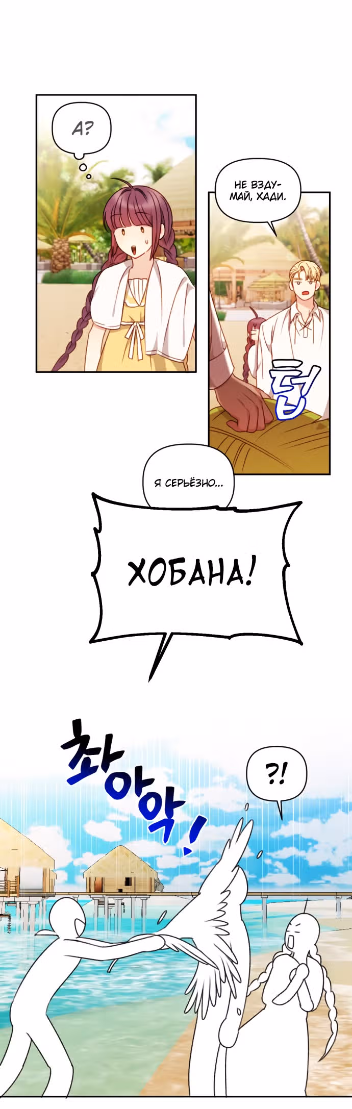 Главная героиня хочет сделать из меня мачеху — Том 1 · Глава 37, страница 20