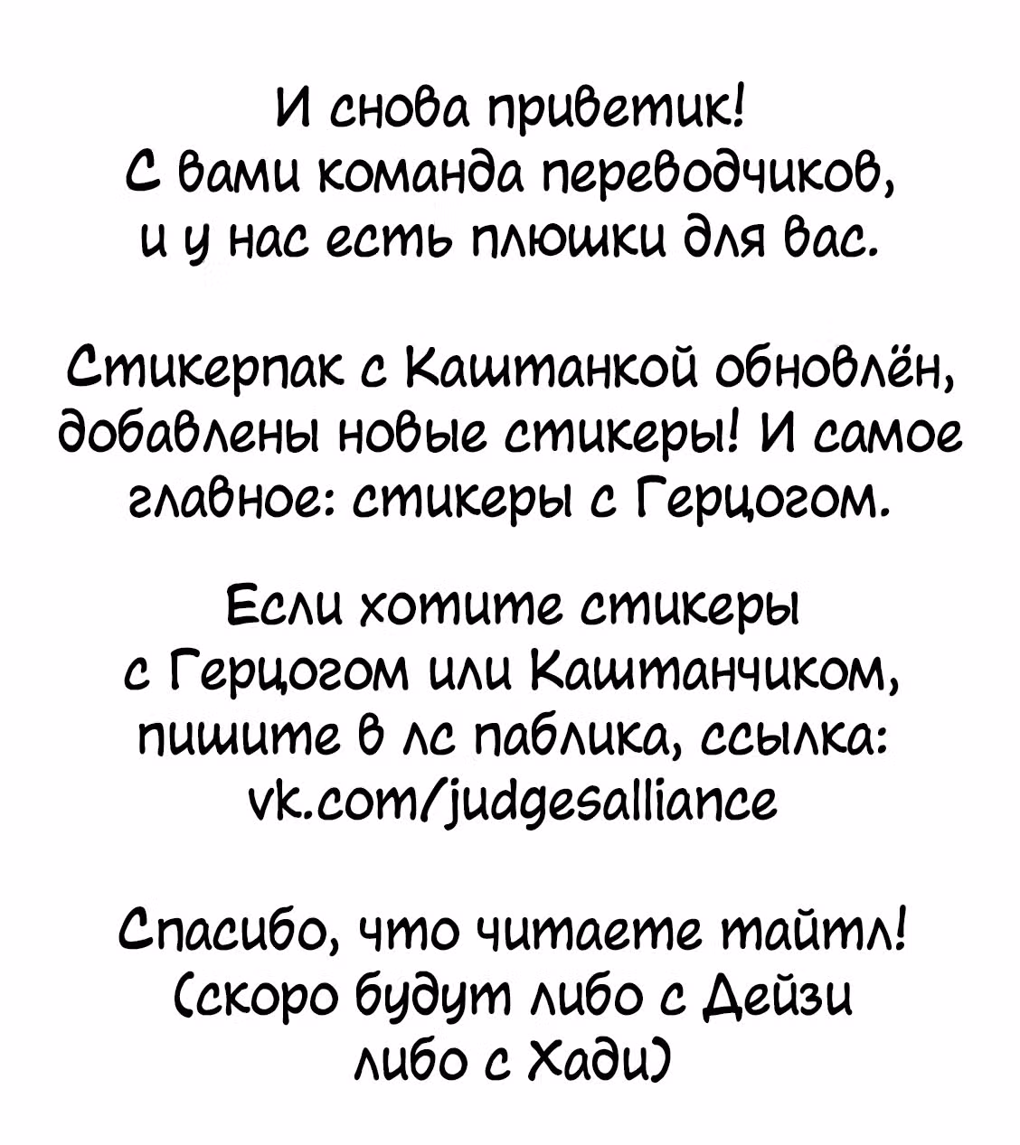 Главная героиня хочет сделать из меня мачеху — Том 1 · Глава 37, страница 29