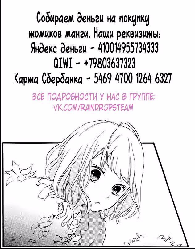 И всё-таки, я люблю тебя. — Том 2 · Глава 15, страница 22