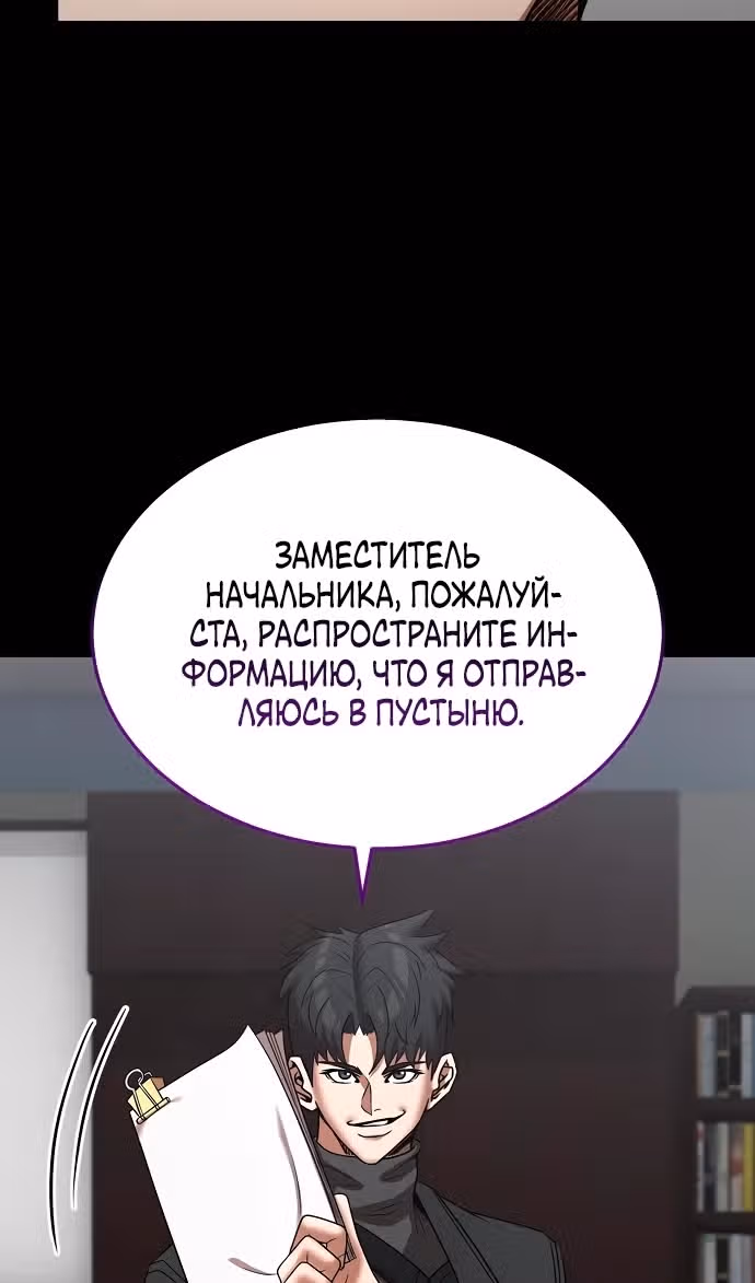 Я стал одарённым мечником известной семьи — Том 1 · Глава 143, страница 33
